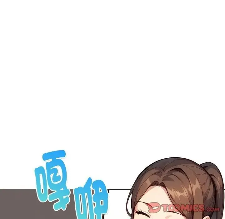 亲切的熟女邻居 第20話 第111页