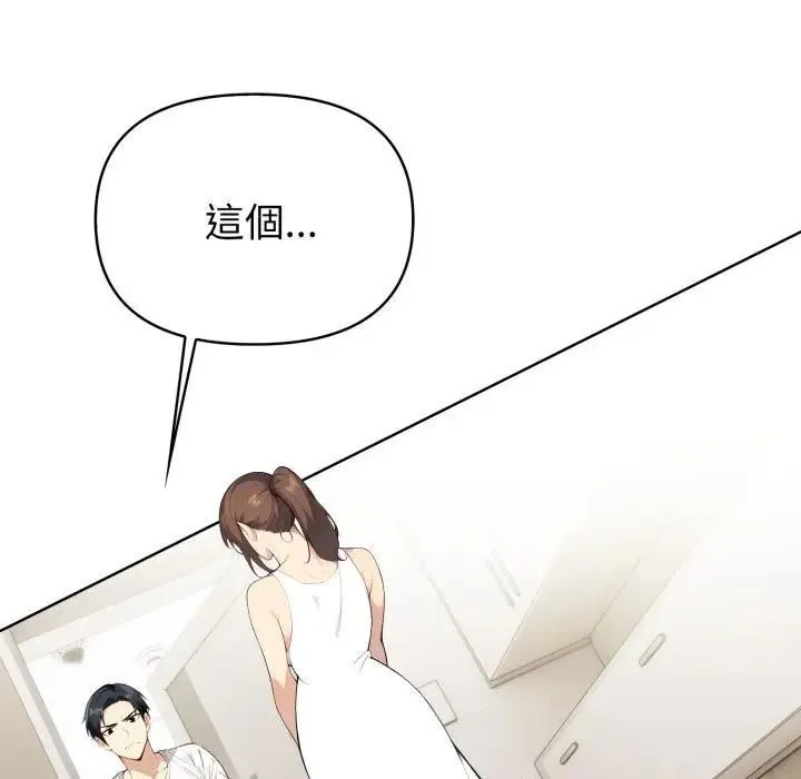 亲切的熟女邻居 第20話 第67页
