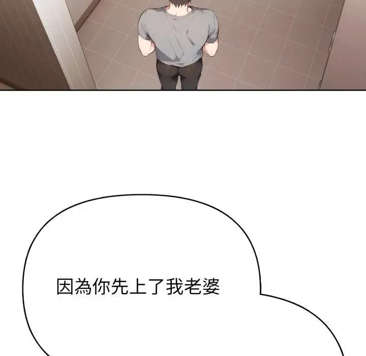 亲切的熟女邻居 第20話 第81页