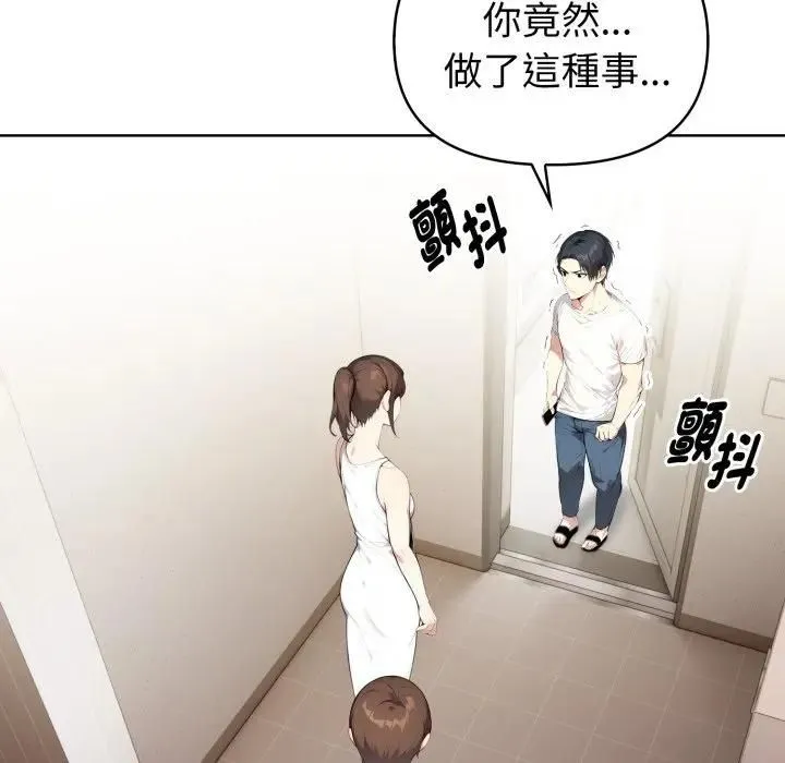 亲切的熟女邻居 第20話 第80页
