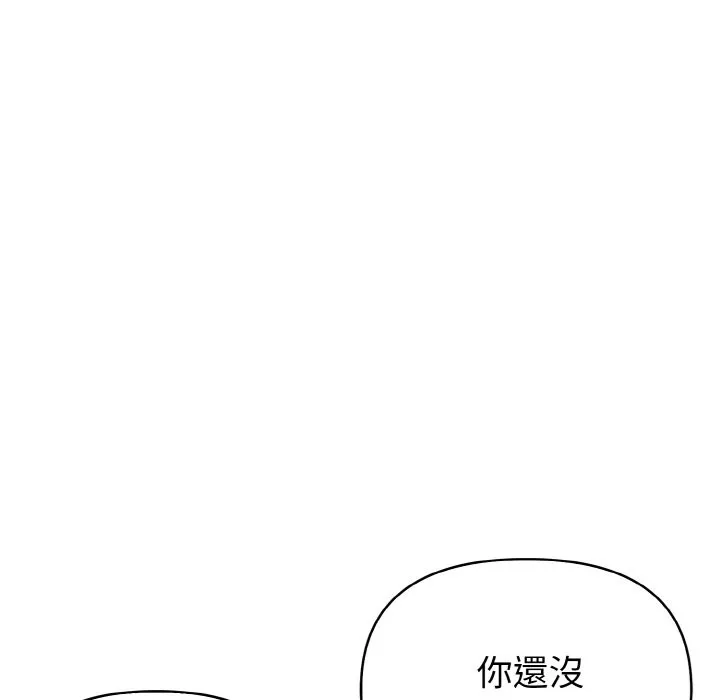 亲切的熟女邻居 第1话 第118页