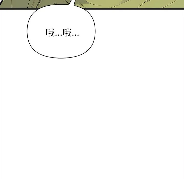 亲切的熟女邻居 第1话 第182页