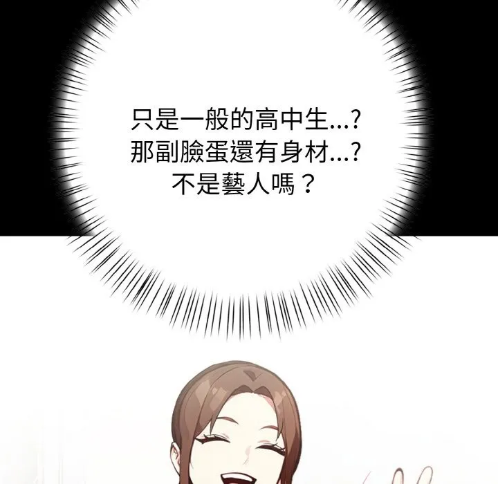 亲切的熟女邻居 第1话 第57页