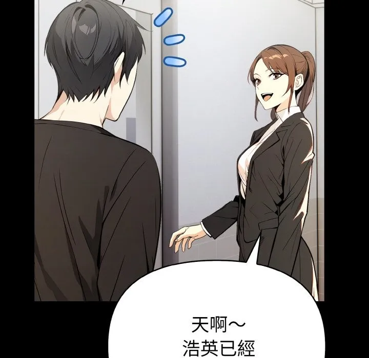 亲切的熟女邻居 第1话 第62页