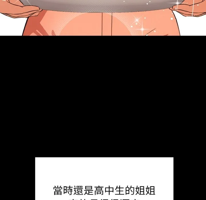 亲切的熟女邻居 第1话 第46页