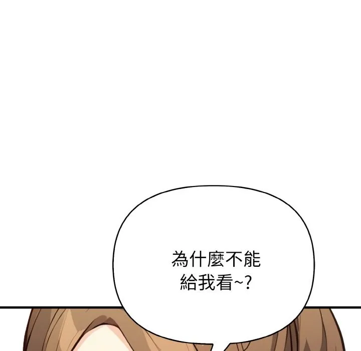 亲切的熟女邻居 第1话 第170页