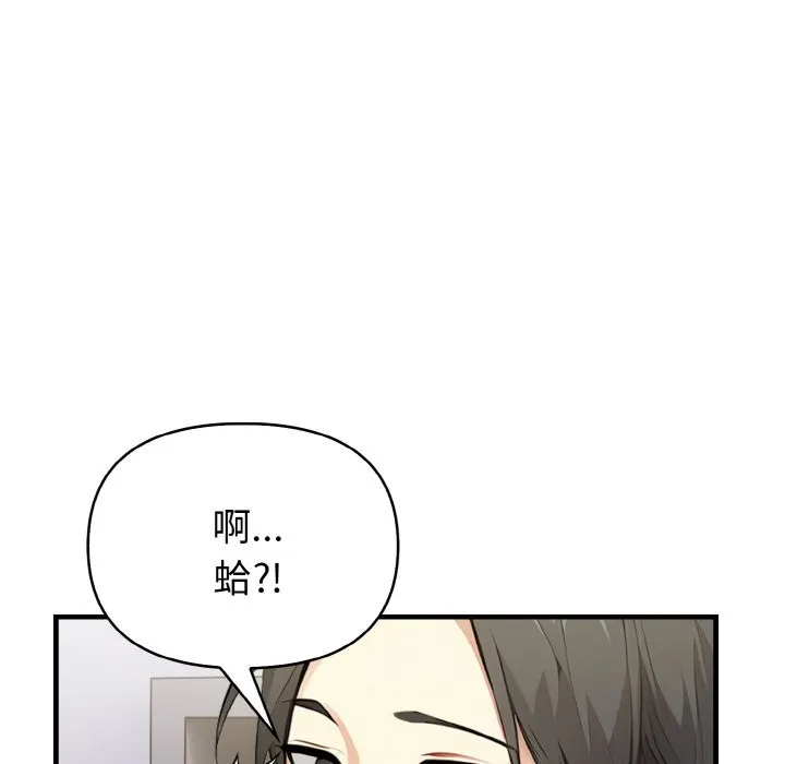 亲切的熟女邻居 第1话 第172页