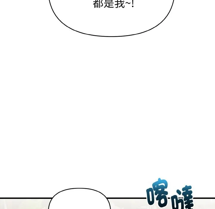 亲切的熟女邻居 第1话 第90页