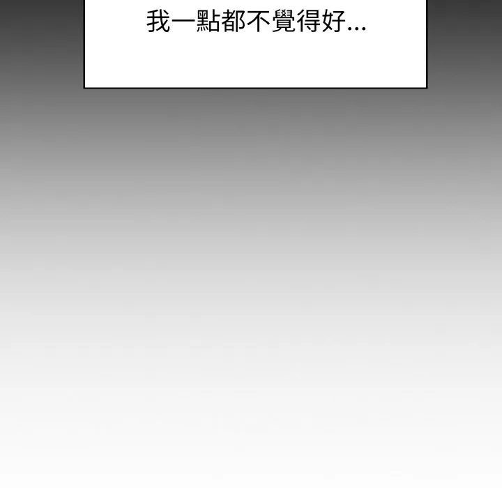 亲切的熟女邻居 第1话 第76页