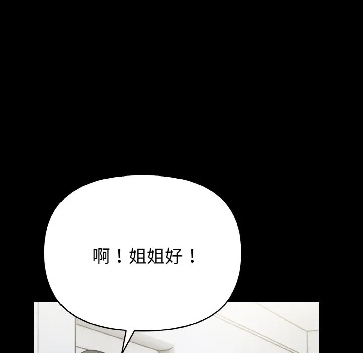 亲切的熟女邻居 第1话 第61页