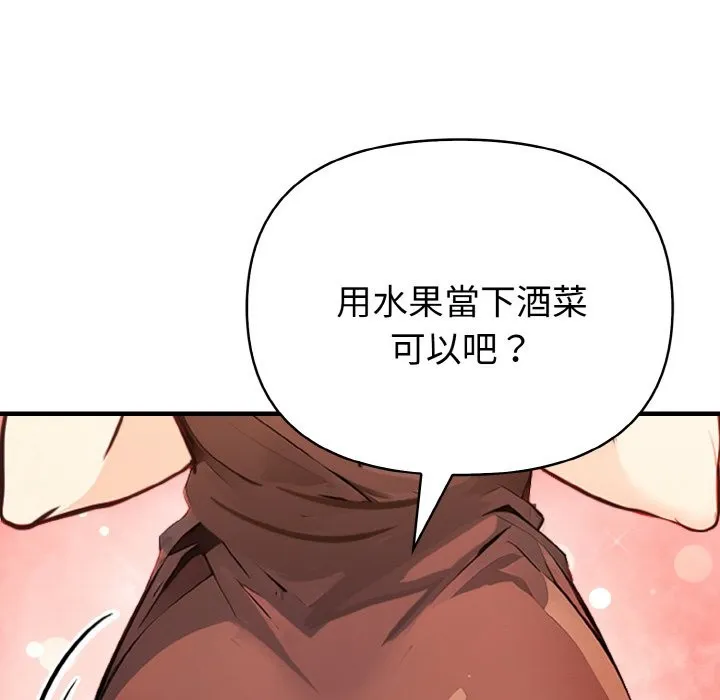 亲切的熟女邻居 第1话 第135页