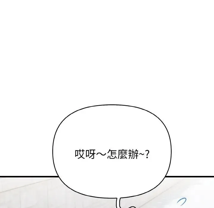 亲切的熟女邻居 第1话 第18页