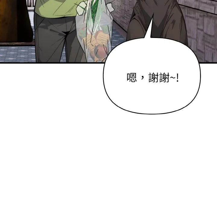 亲切的熟女邻居 第1话 第79页