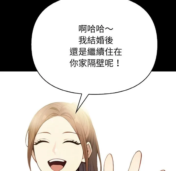 亲切的熟女邻居 第1话 第72页