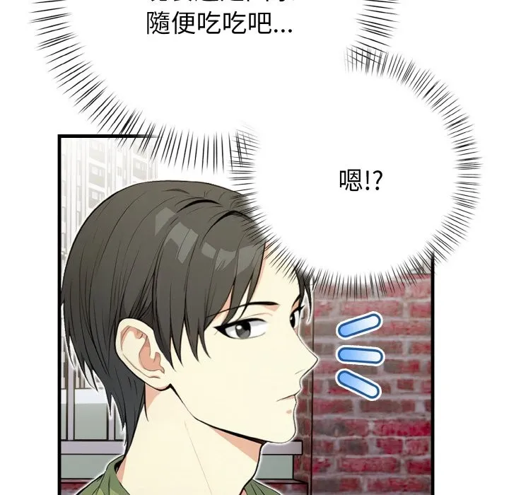亲切的熟女邻居 第1话 第12页