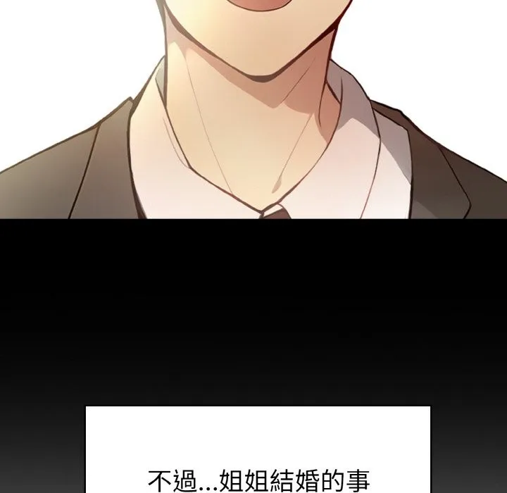 亲切的熟女邻居 第1话 第75页