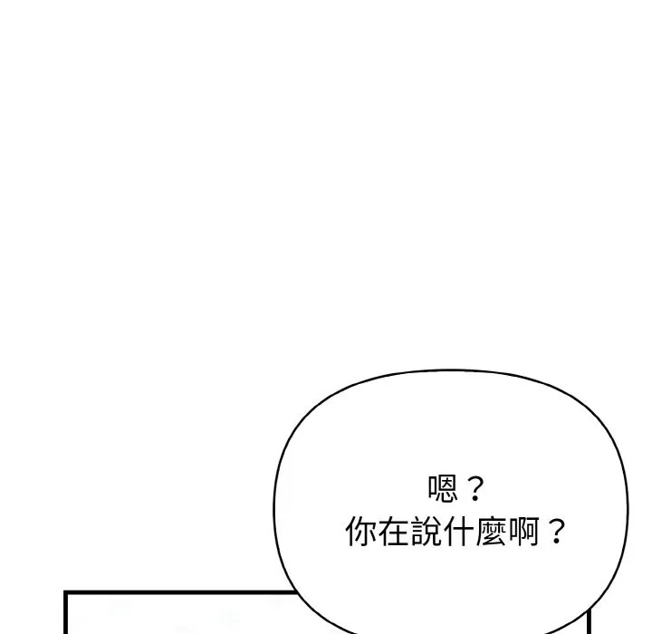 亲切的熟女邻居 第1话 第158页