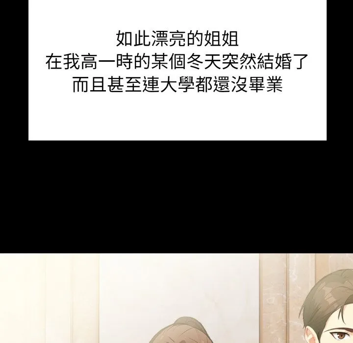 亲切的熟女邻居 第1话 第66页