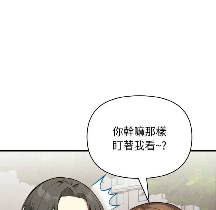亲切的熟女邻居 第1话 第97页