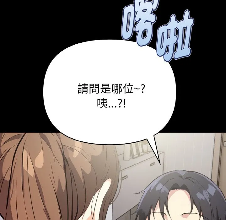 亲切的熟女邻居 第1话 第41页