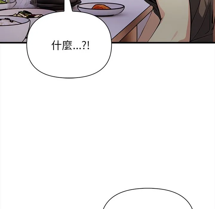 亲切的熟女邻居 第1话 第177页