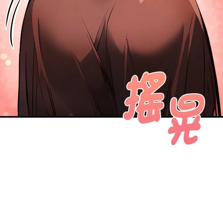 亲切的熟女邻居 第1话 第136页