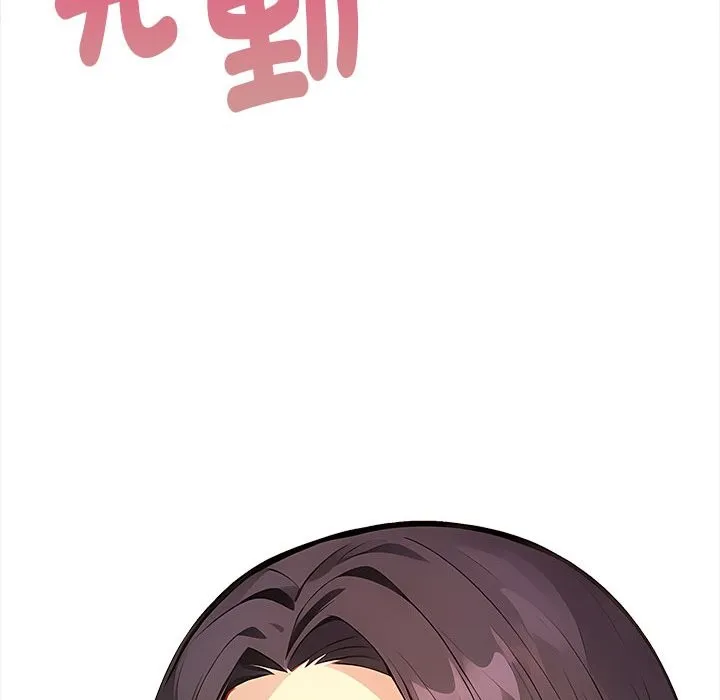 亲切的熟女邻居 第1话 第180页