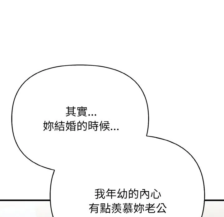 亲切的熟女邻居 第1话 第107页