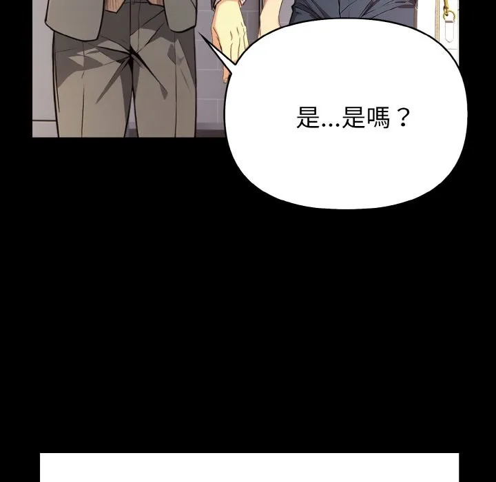 亲切的熟女邻居 第1话 第65页