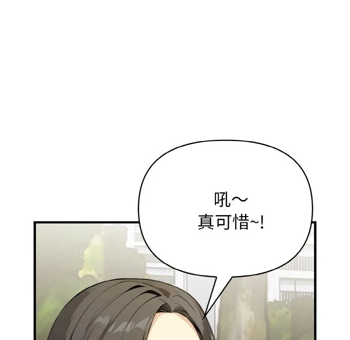 亲切的熟女邻居 第1话 第6页
