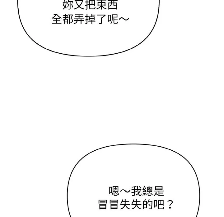 亲切的熟女邻居 第1话 第30页