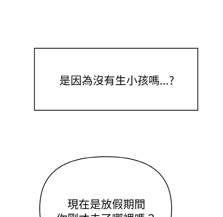 亲切的熟女邻居 第1话 第82页