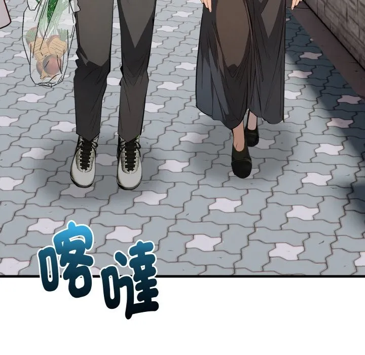 亲切的熟女邻居 第1话 第92页