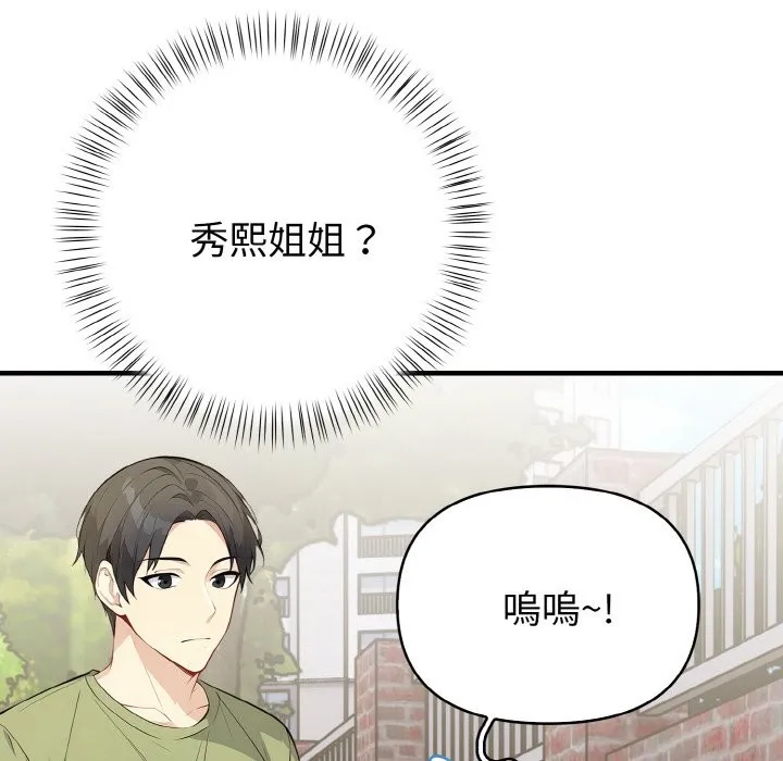 亲切的熟女邻居 第1话 第22页
