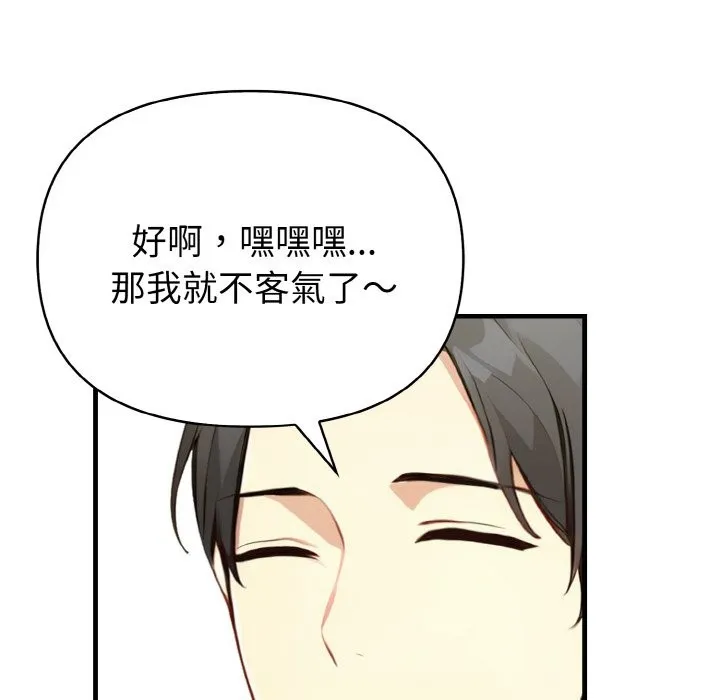 亲切的熟女邻居 第1话 第122页