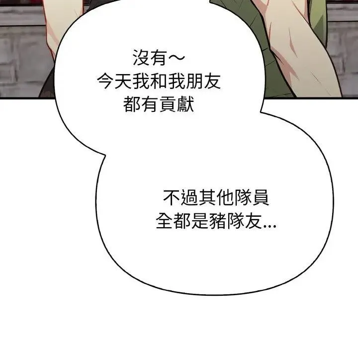 亲切的熟女邻居 第1话 第87页