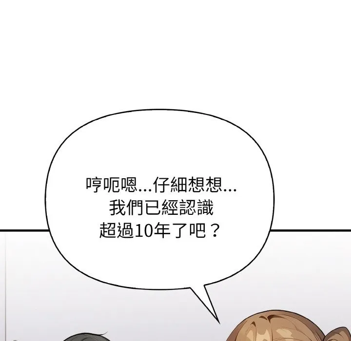 亲切的熟女邻居 第1话 第149页