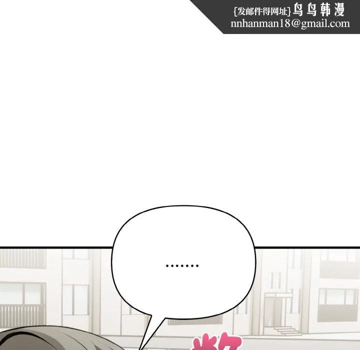 亲切的熟女邻居 第1话 第93页