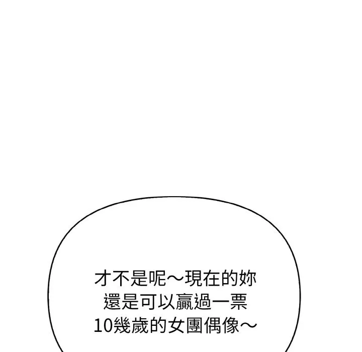 亲切的熟女邻居 第1话 第104页
