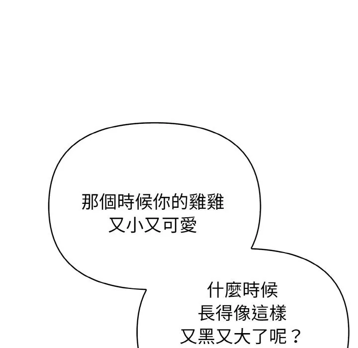 亲切的熟女邻居 第1话 第155页