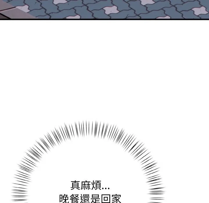 亲切的熟女邻居 第1话 第11页