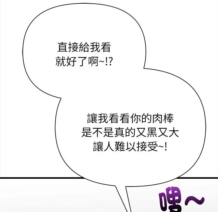 亲切的熟女邻居 第1话 第175页
