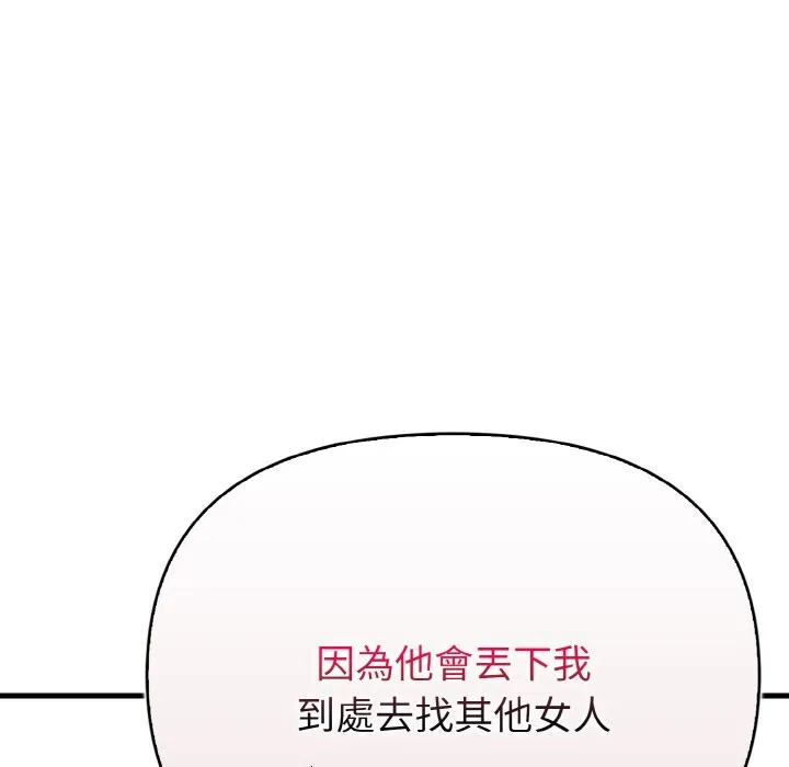 亲切的熟女邻居 第1话 第112页