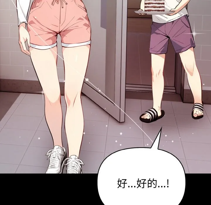 亲切的熟女邻居 第1话 第55页