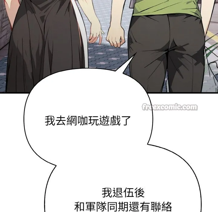 亲切的熟女邻居 第1话 第84页