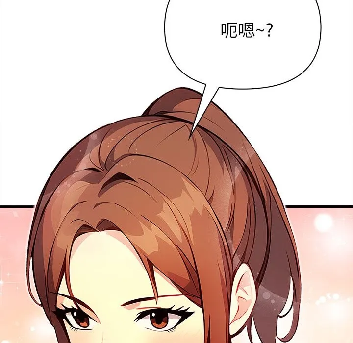 亲切的熟女邻居 第1话 第178页