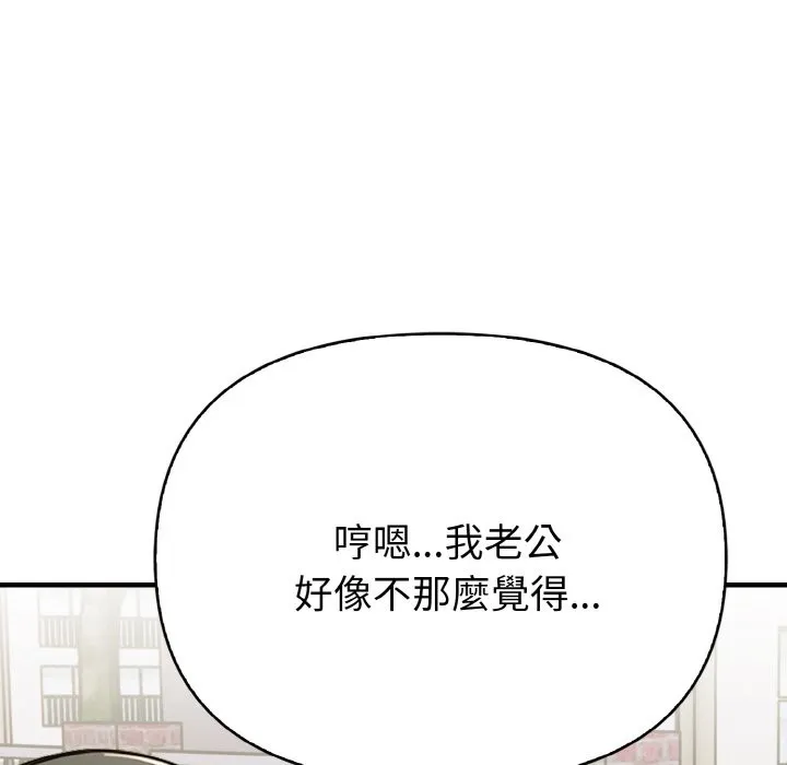 亲切的熟女邻居 第1话 第109页