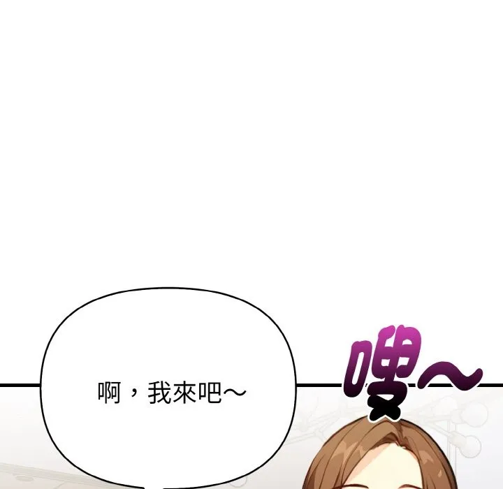 亲切的熟女邻居 第1话 第137页