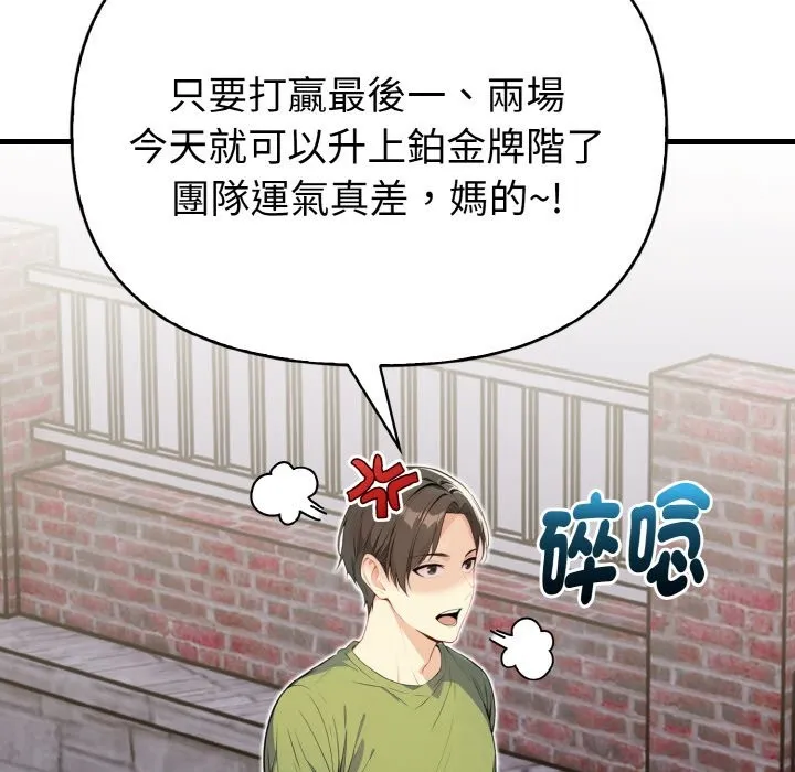 亲切的熟女邻居 第1话 第9页