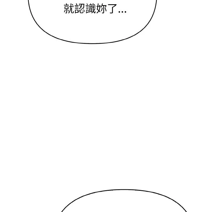 亲切的熟女邻居 第1话 第151页